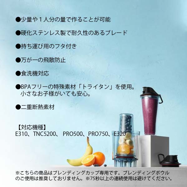 楽天市場】Vitamix バイタミックス Personal cup adapter パーソナル