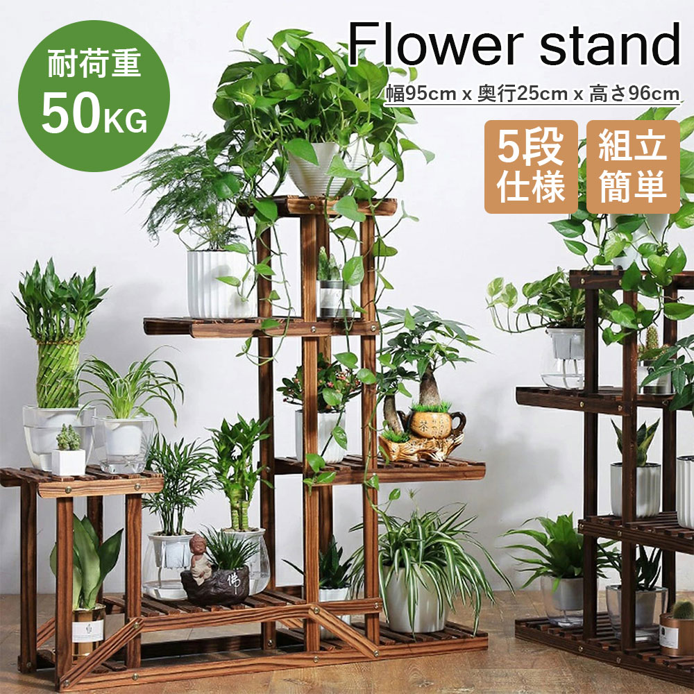 楽天市場】UNHO フラワースタンド 室内 おしゃれ 木製 5段 花台