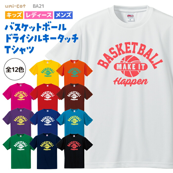 楽天市場】バスケ Tシャツ 「Make it happen」レディース メンズ