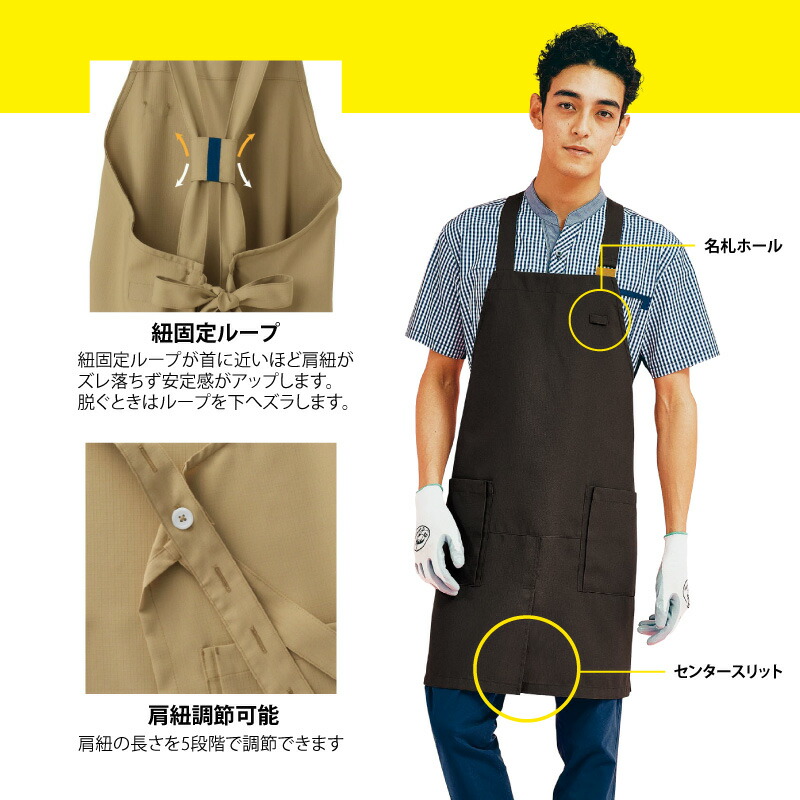 楽天市場】エプロン 仕事用 69821 69824 69827 SKITTO セロリー 着脱