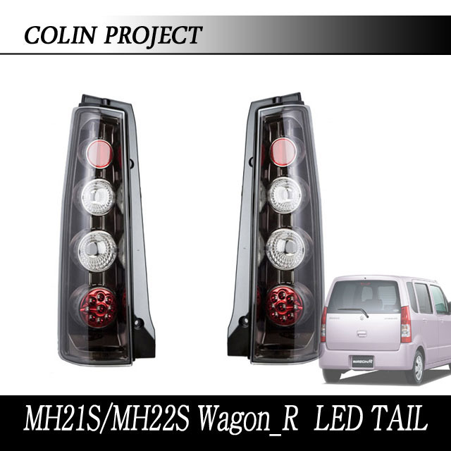 楽天市場】ワゴンr mh21s ledテールの通販