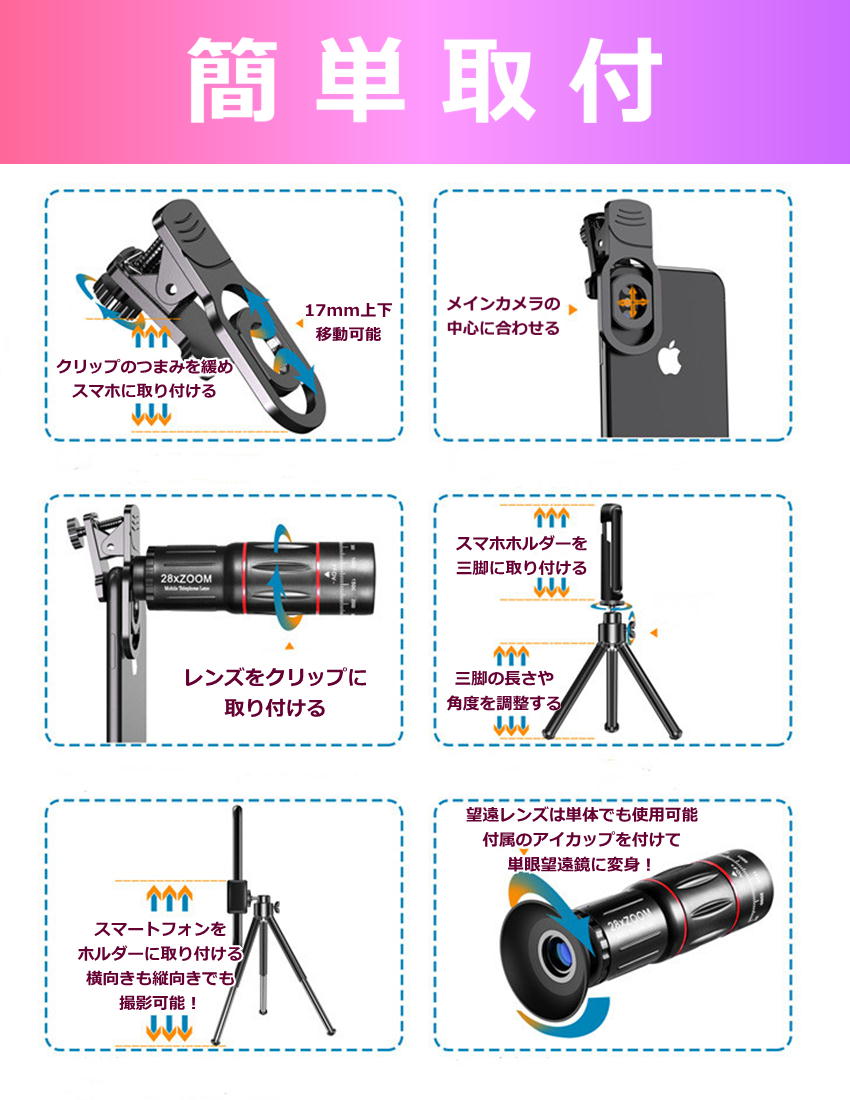 楽天市場】スマホ 28倍 望遠レンズ スマホカメラ レンズセット マクロ