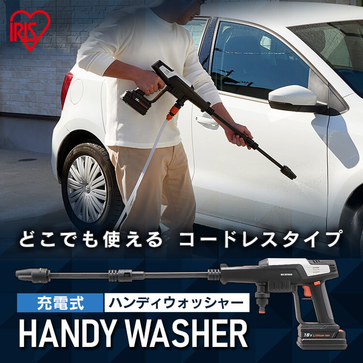 楽天市場】≪10％OFF！≫高圧洗浄機 コードレス コードレス充電式