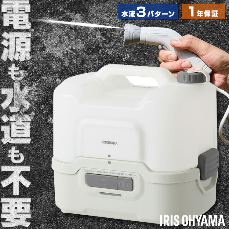 楽天市場】≪3/5限定☆50％OFF≫高圧洗浄機 コードレス アイリス