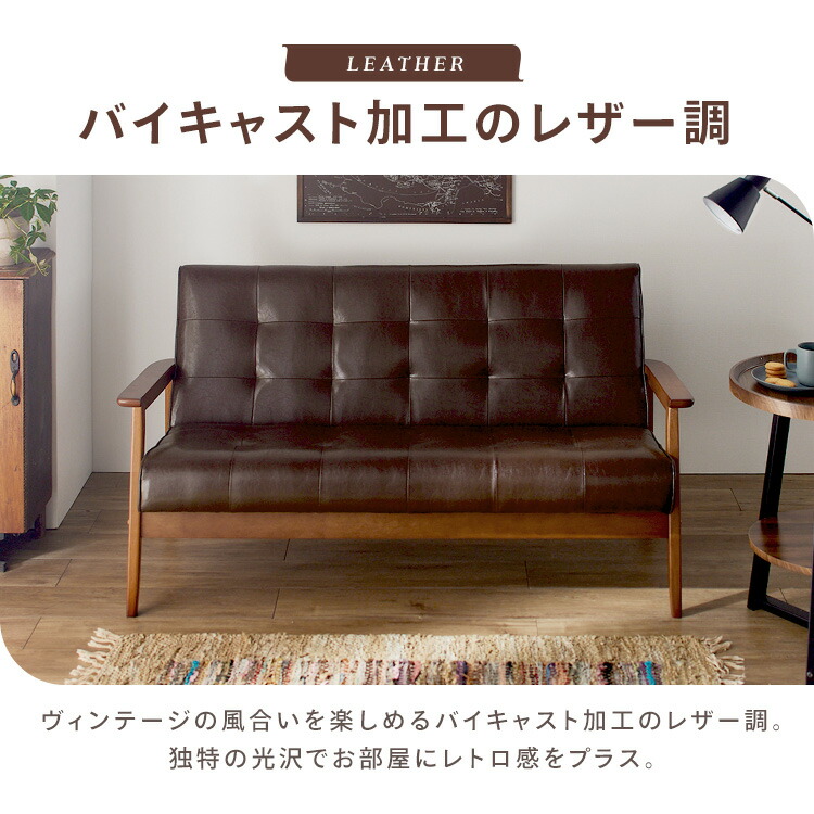 楽天市場】≪最大400円クーポン≫ソファー 2人掛け レザー調 レトロ