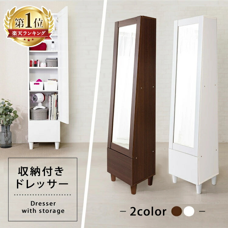 楽天市場】≪最大400円クーポン≫全身鏡 収納 ドレッサー 姿見 ワゴン