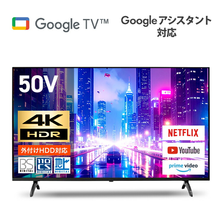 楽天市場】nexxion50型 テレビの通販