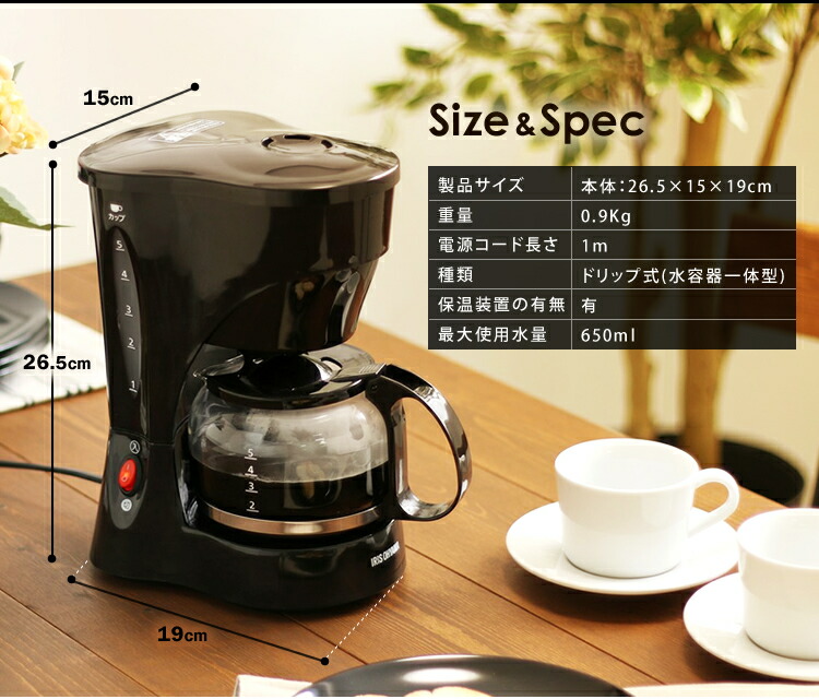 楽天市場】≪P5倍！11日10時迄≫コーヒーメーカー ドリップ式 650ml