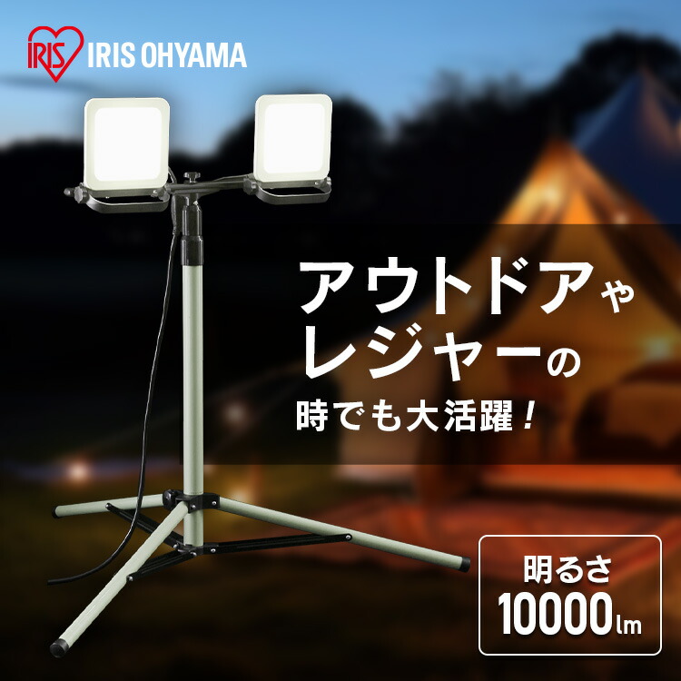 楽天市場】≪5%OFFｸｰﾎﾟﾝ！11日10時迄≫投光器 作業灯 作業 led ライト