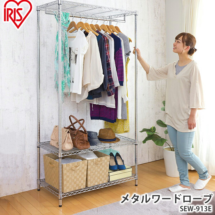 楽天市場】ハンガーラック ワードローブ スチールラック 頑丈 幅90 3段