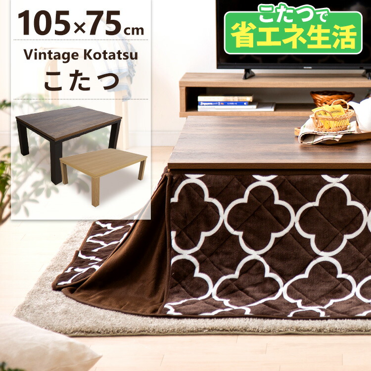 楽天市場】≪最大400円クーポン≫こたつ テーブル こたつテーブル