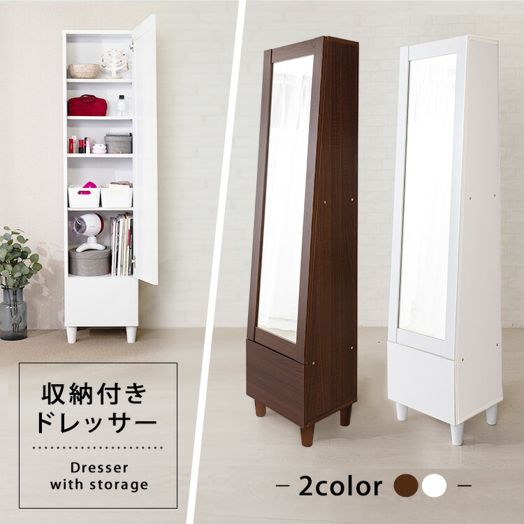 楽天市場】≪最大400円クーポン≫全身鏡 収納 ドレッサー 姿見 ワゴン