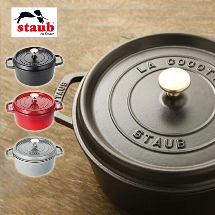 楽天市場】≪最大400円クーポン≫Staub ストウブ ピコ ココット