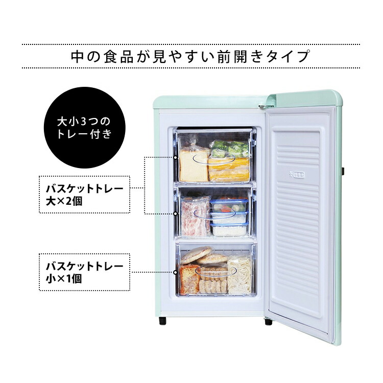 楽天市場】冷凍庫 前開き 60L レトロ Grand-Line小型 冷凍庫