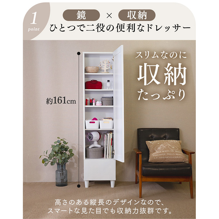 楽天市場】全身鏡 収納 ドレッサー 姿見 ワゴン キャスター レッサー