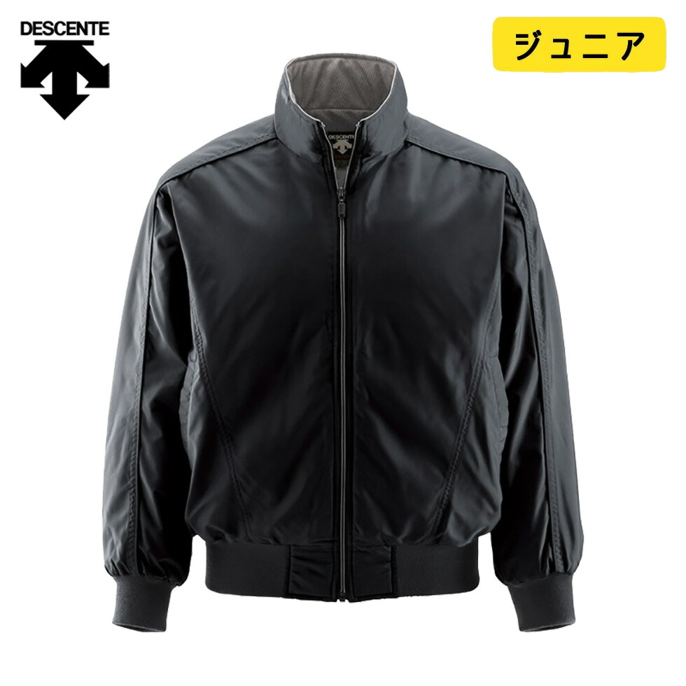 楽天市場】デサント ジュニア 野球 グランドコート エクスプラス