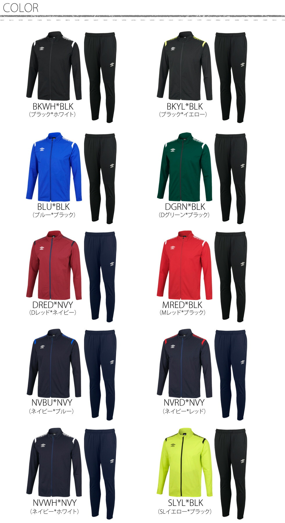 楽天市場】アンブロ ジュニア ジャージ 上下セット ウォームアップ