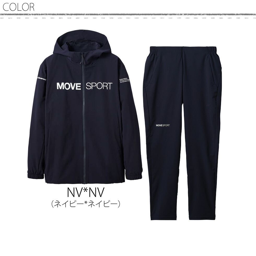 楽天市場】デサント MOVESPORT ムーブスポーツ メンズ ジャージ 上下