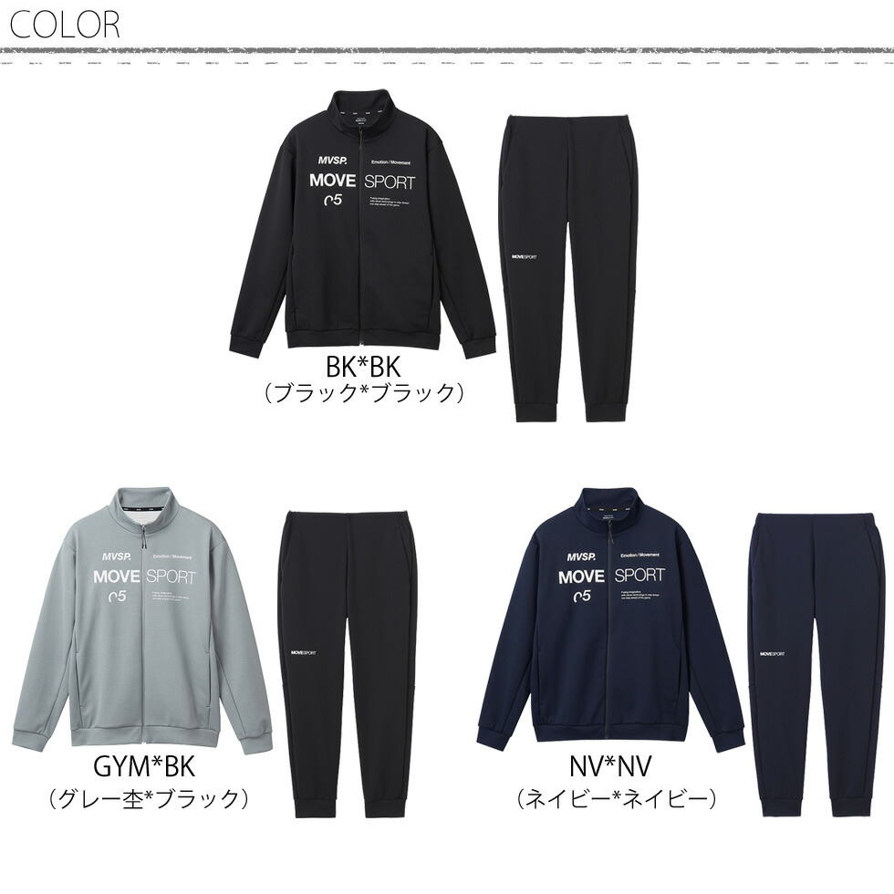 楽天市場】デサント MOVESPORT ムーブスポーツ メンズ ジャージ 上下