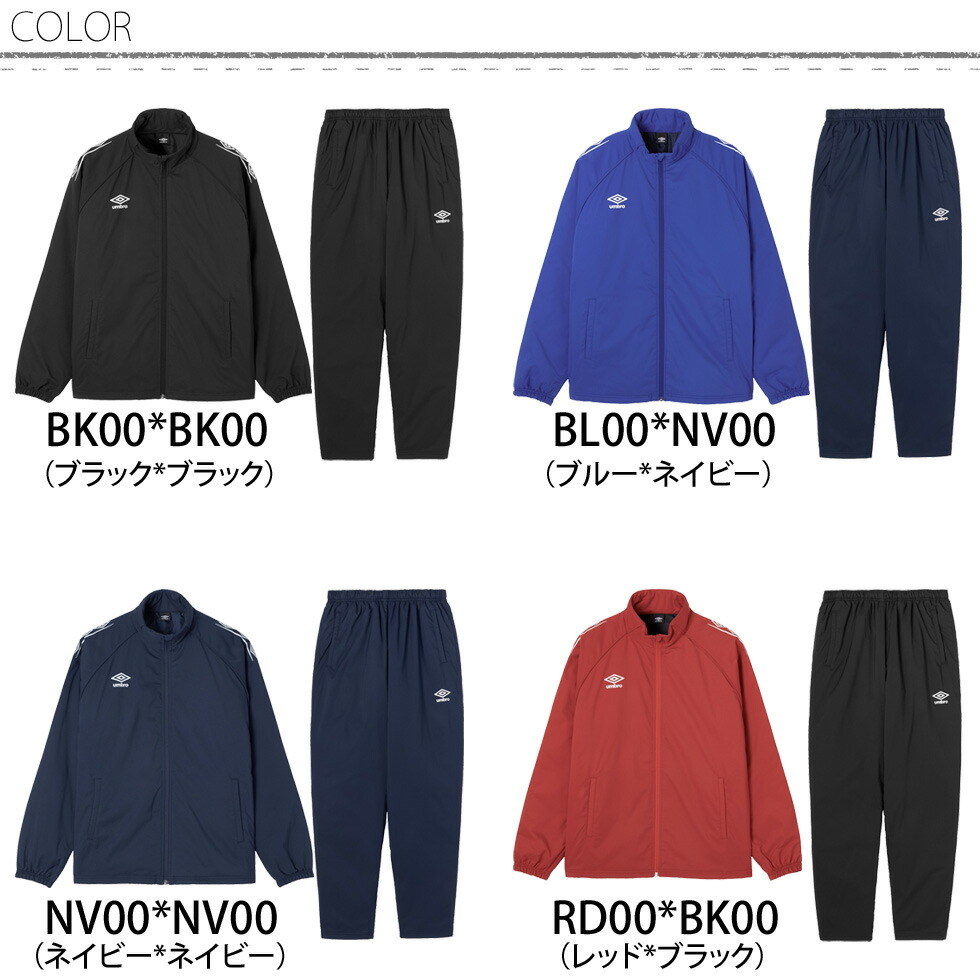 楽天市場】アンブロ 中綿 入り ウィンドブレーカー 上下 セット