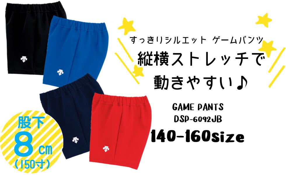 楽天市場】デサント ジュニア バレーボール 練習着 ショート パンツ