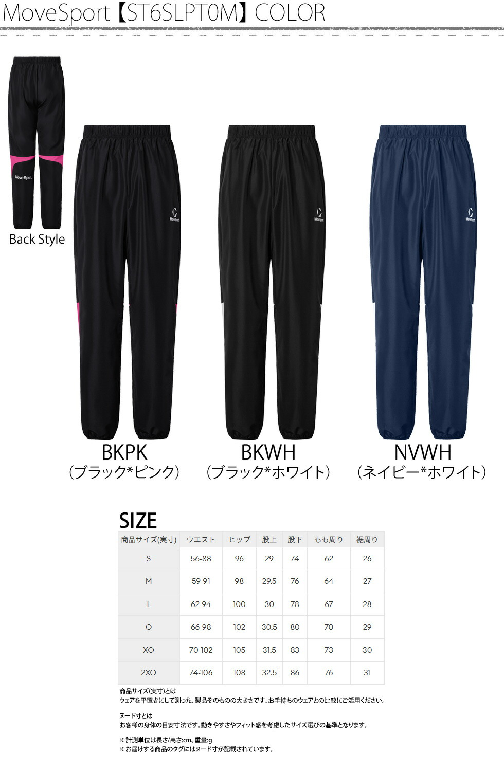 楽天市場】デサント MoveSport バレーボール ロング パンツ 男女兼用