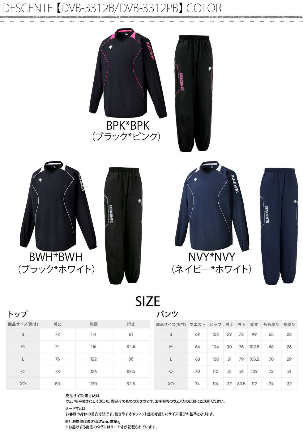 楽天市場】デサント MoveSport バレーボール 長袖 ピステ 上下 セット