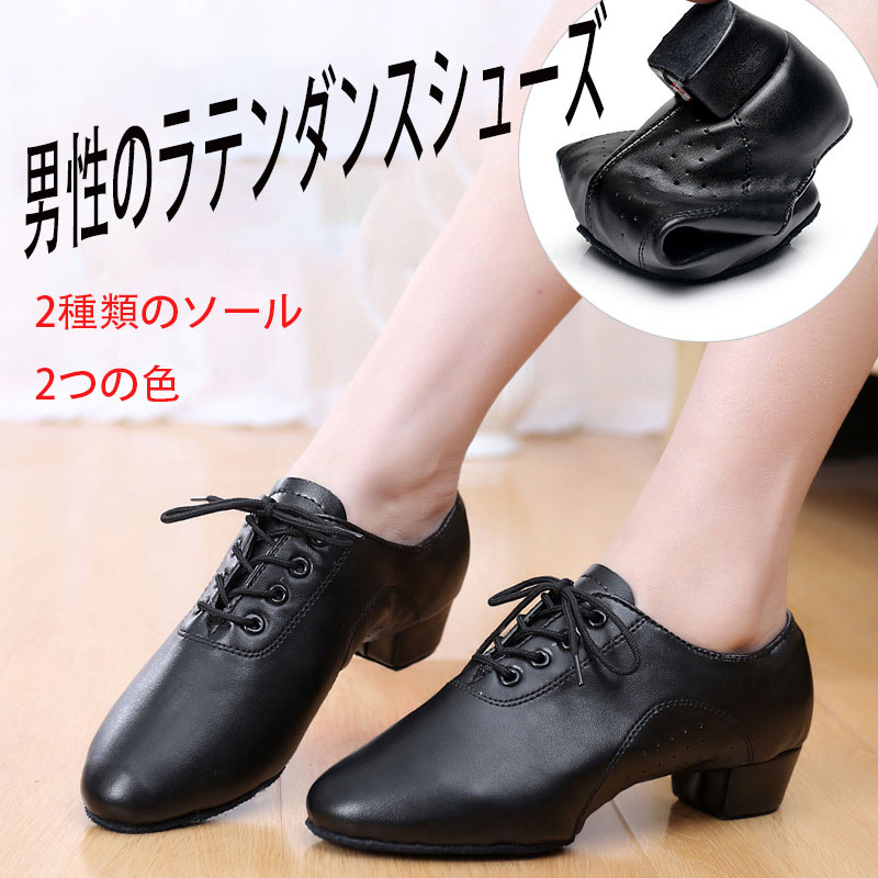 楽天市場】男性ラテンダンスシューズ 男の子用ダンスシューズ 本革