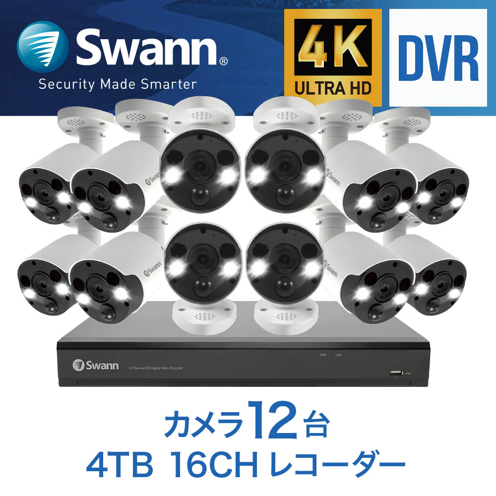 楽天市場】Swann セキュリティカメラ 16ch DVRレコーダー 4K 4TB搭載