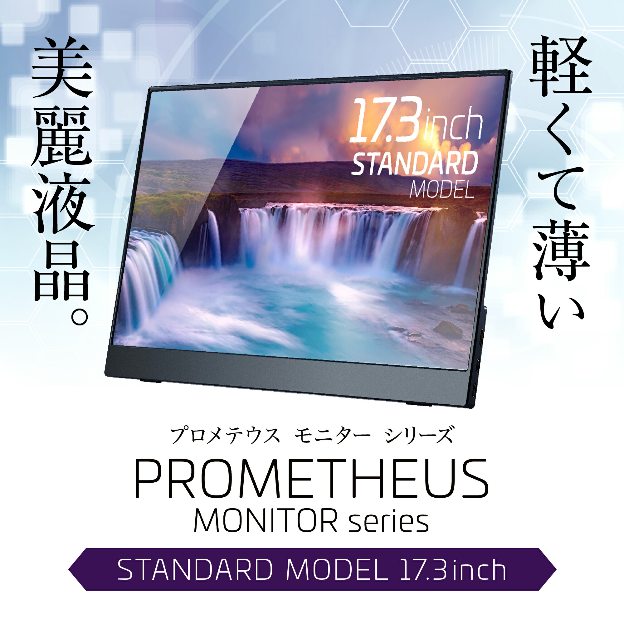楽天市場】【製品保証2年】モバイルモニター 17.3インチ 軽量