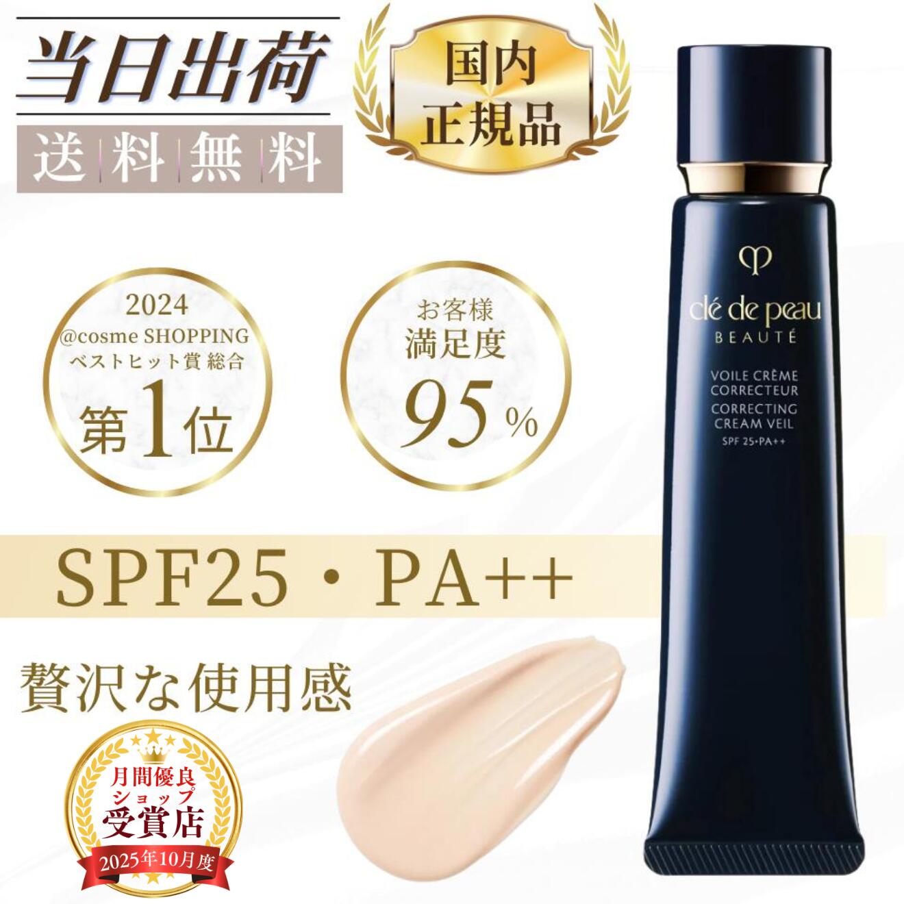 楽天市場】クレドポーボーテ（化粧下地｜ベースメイク・メイクアップ