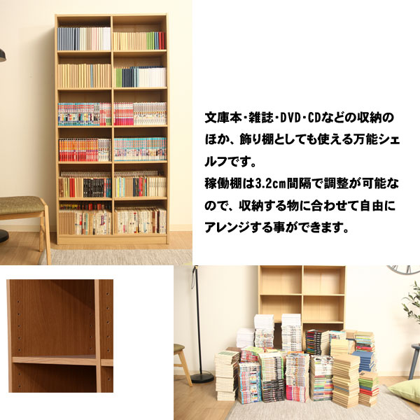 楽天市場】本棚 大容量 ラック 収納棚 オープンラック 木製 幅90