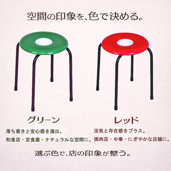 楽天市場】国産 ドーナツ椅子 丸椅子 日本製 Φ320mm 軽量 約2kg