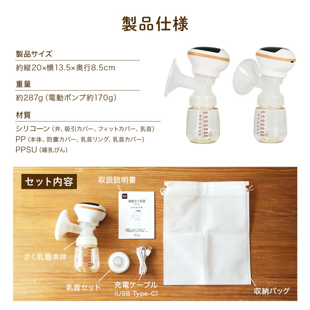 楽天市場】＼スパセ◇10%offクーポン／さく乳器 電動 RH-268 izxi い