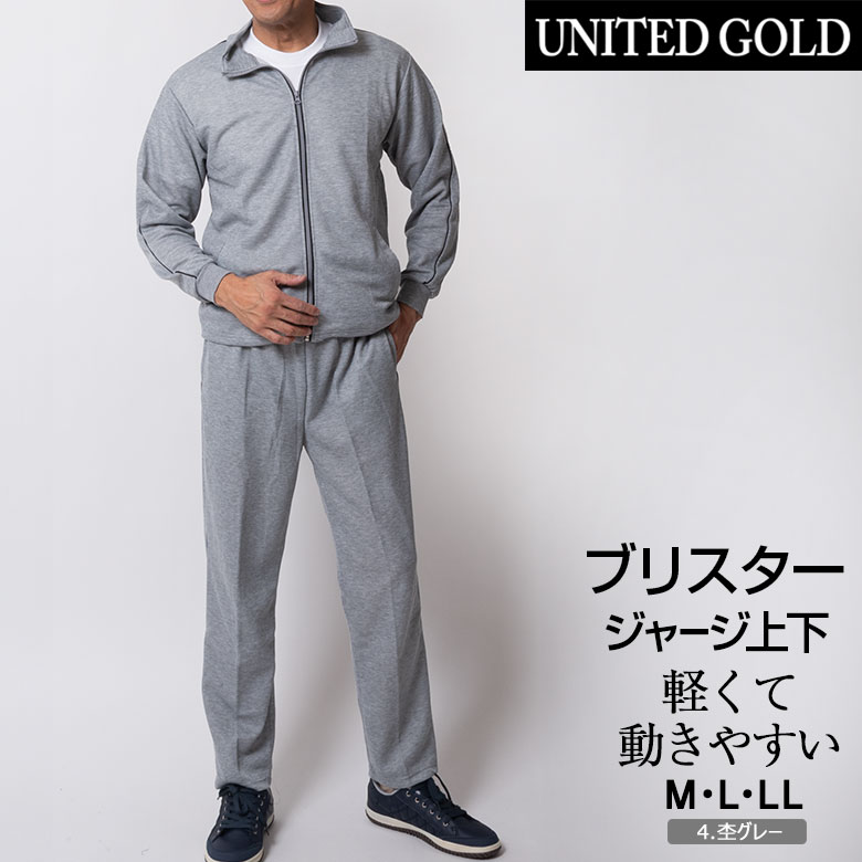 楽天市場】【3/11(水)2時まで クーポン＆ポイントUP】ジャージ 上下