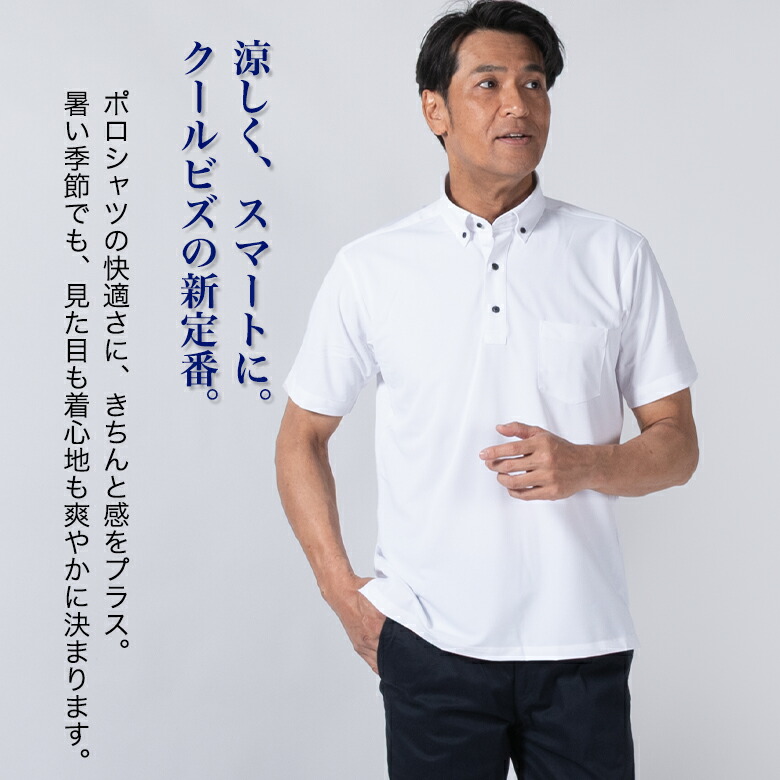 楽天市場】【3/11(水)2時まで クーポン＆ポイントUP】メンズ ビズポロ
