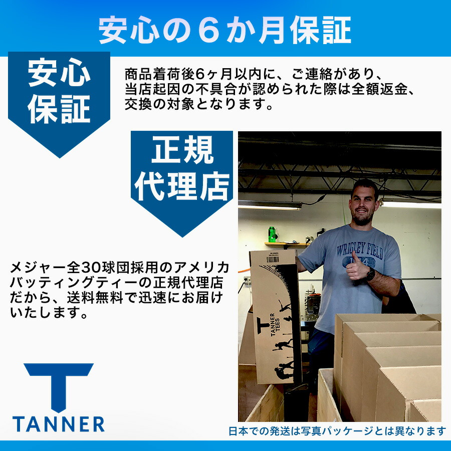 楽天市場】Tanner Tee タナーティー バッティングスタンド 正規代理店