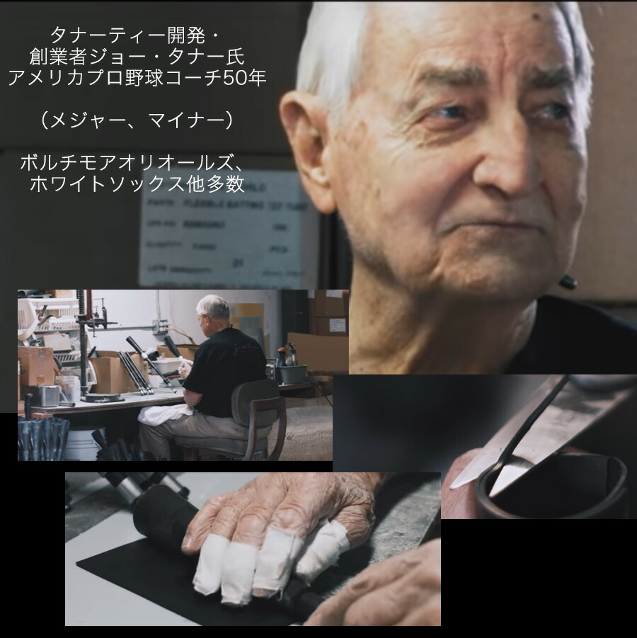 楽天市場】Tanner Tee タナーティー バッティングスタンド 正規代理店