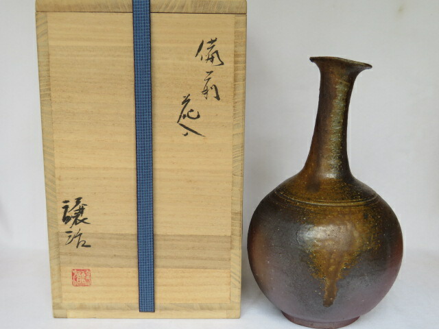 楽天市場】（九月☆特売品）岡山県備前焼作家 山下譲治作 鶴首花入