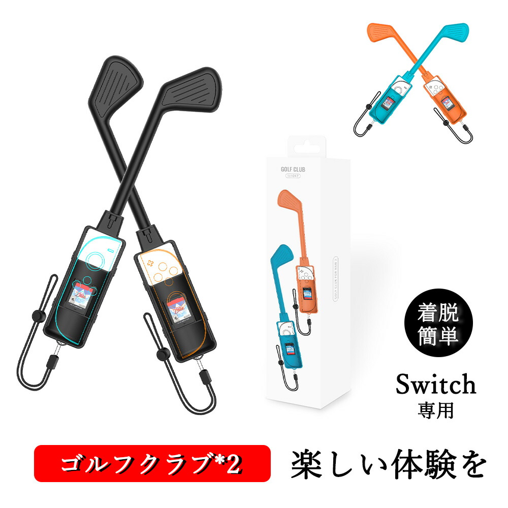 楽天市場】Switch 2 Sports ゲーム用 スイッチ2 対応 アクセサリー