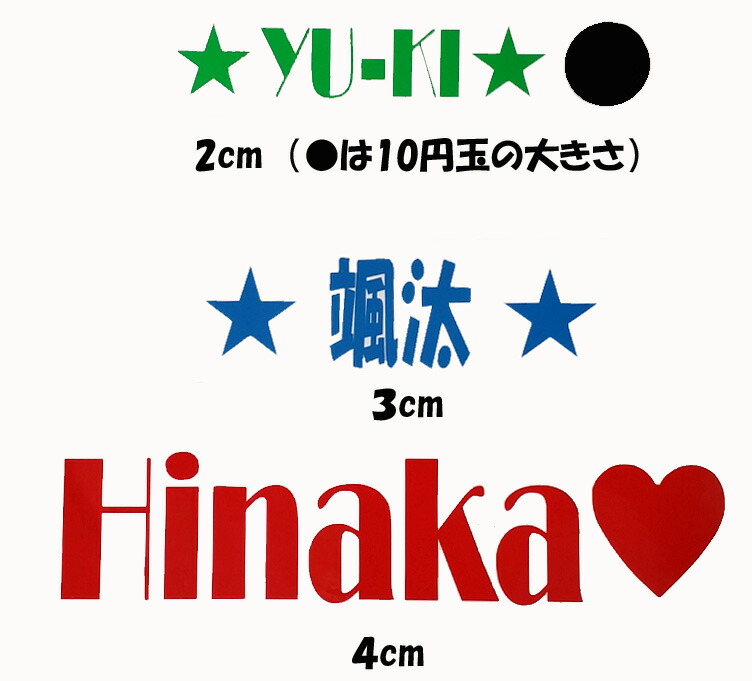 楽天市場】オリジナル 名前 シール ステッカー 【名入れ】【オーダー