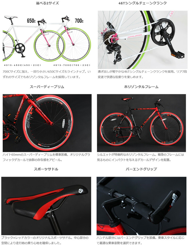 楽天市場】DOPPELGANGER / ドッペルギャンガー 402S-700C / 402S-650C