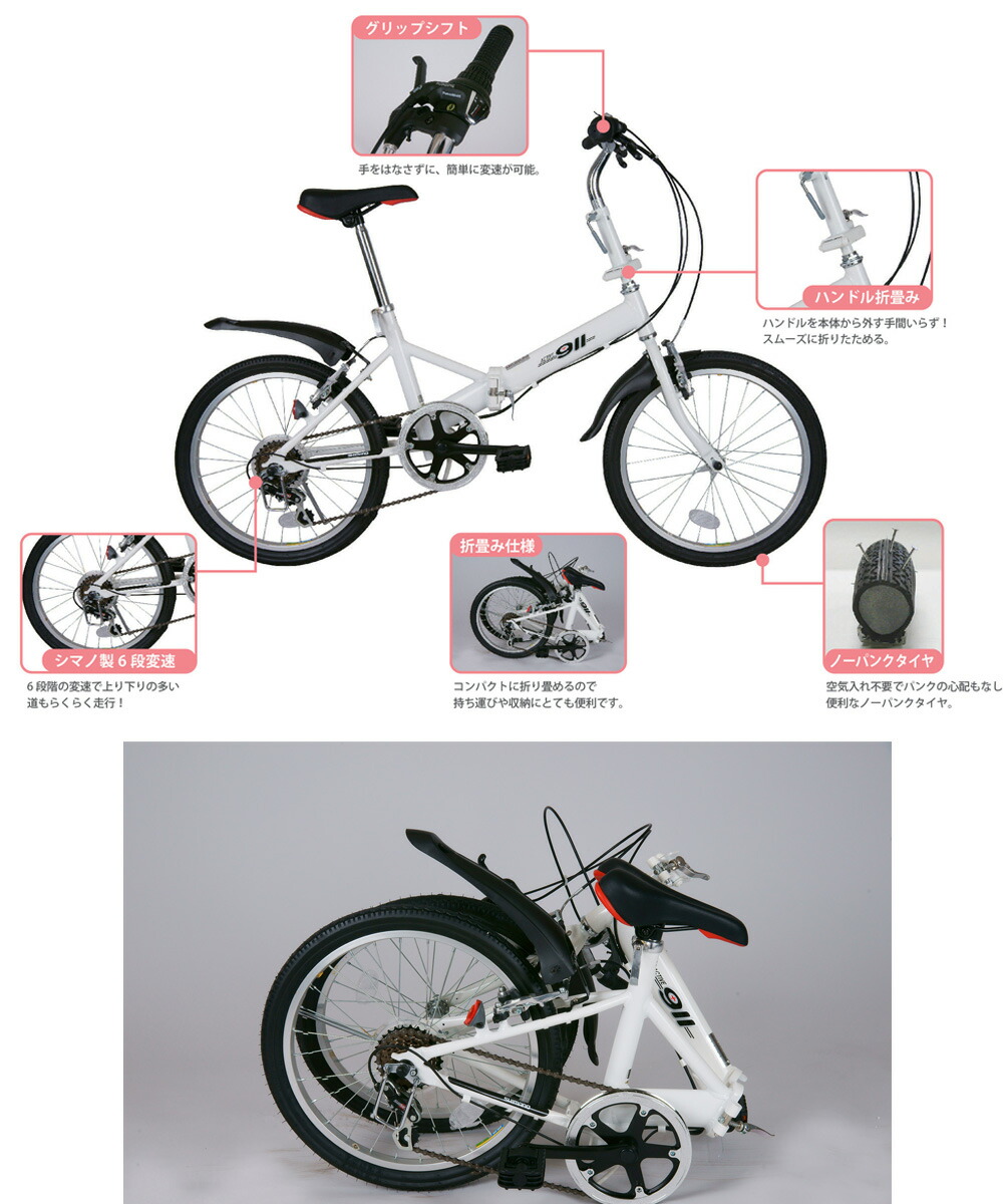 ACTIVE 911 20インチ 折りたたみ自転車 6速ギア ACTIVE 911 20インチ