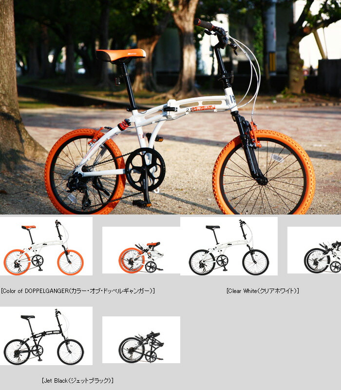 楽天市場】DOPPELGANGER / ドッペルギャンガー 215 Barbarous 自転車