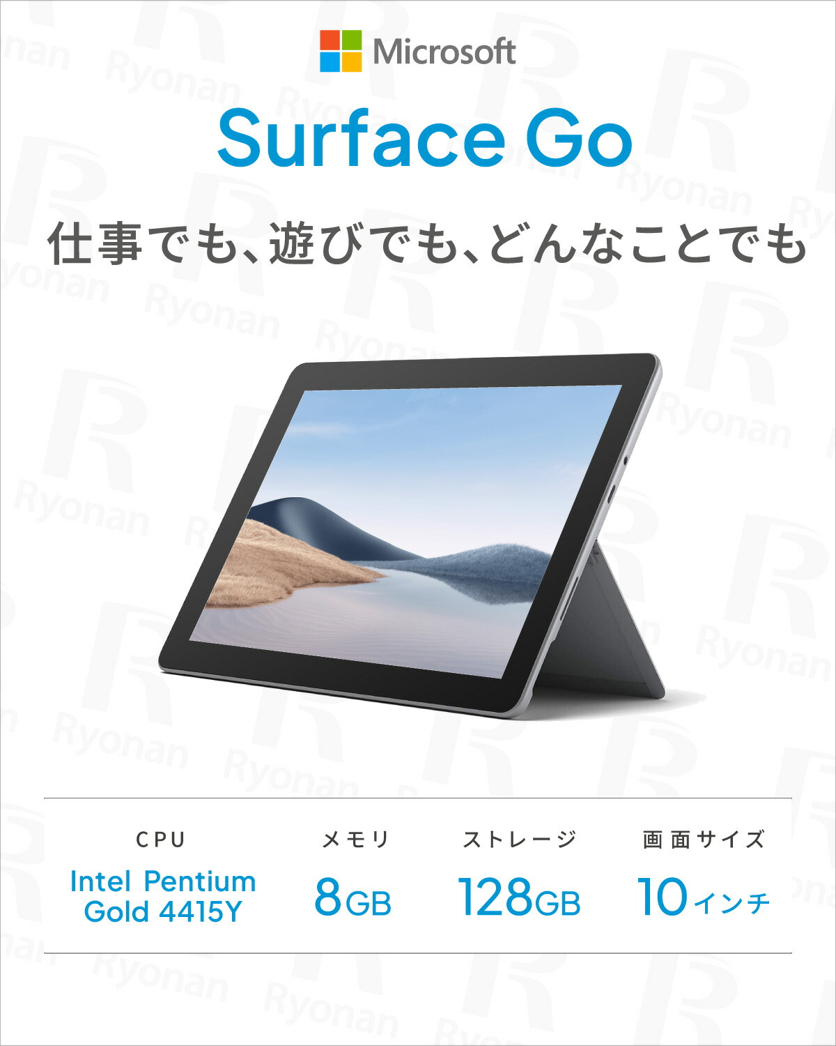 楽天市場】【WEBカメラ / Microsoft Office 2021 搭載】中古タブレット