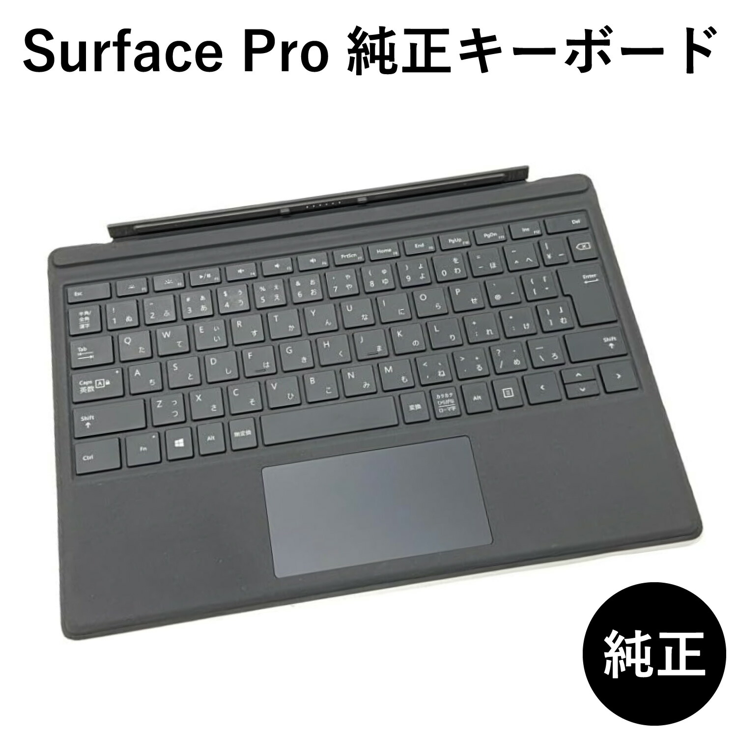 SurfacePro7セット（純正タイプカバー+純正ドック+Office付き
