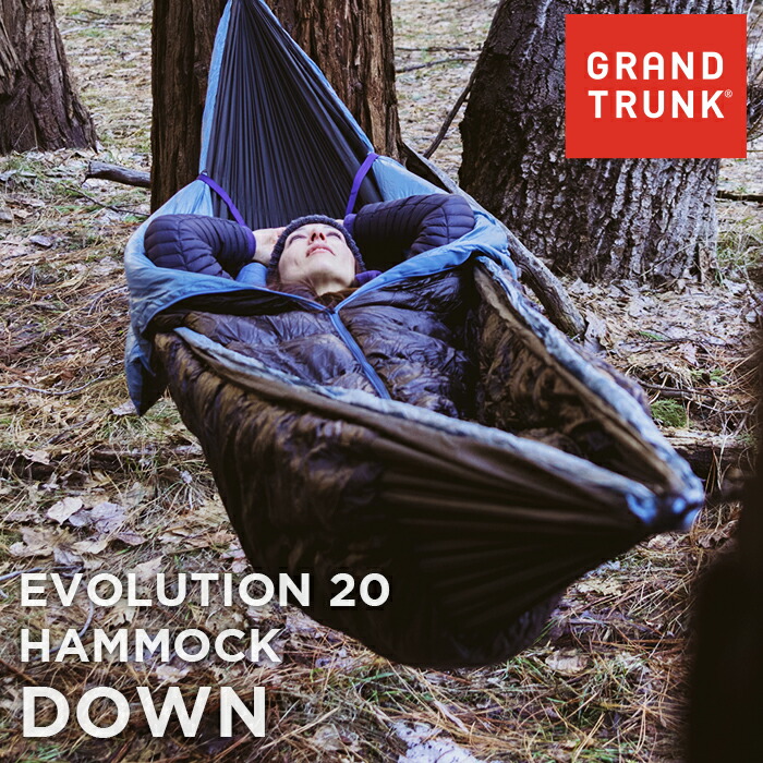 楽天市場】寝袋一体型ハンモック エボリューション 20ハンモック