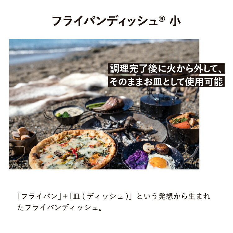 楽天市場】【☆スーパーSALE限定P7倍】タキビズム フライパン