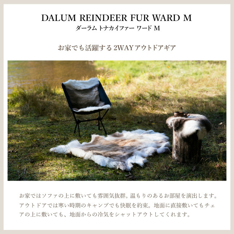楽天市場】ダーラム トナカイファー ワードM Dalum | トナカイファー