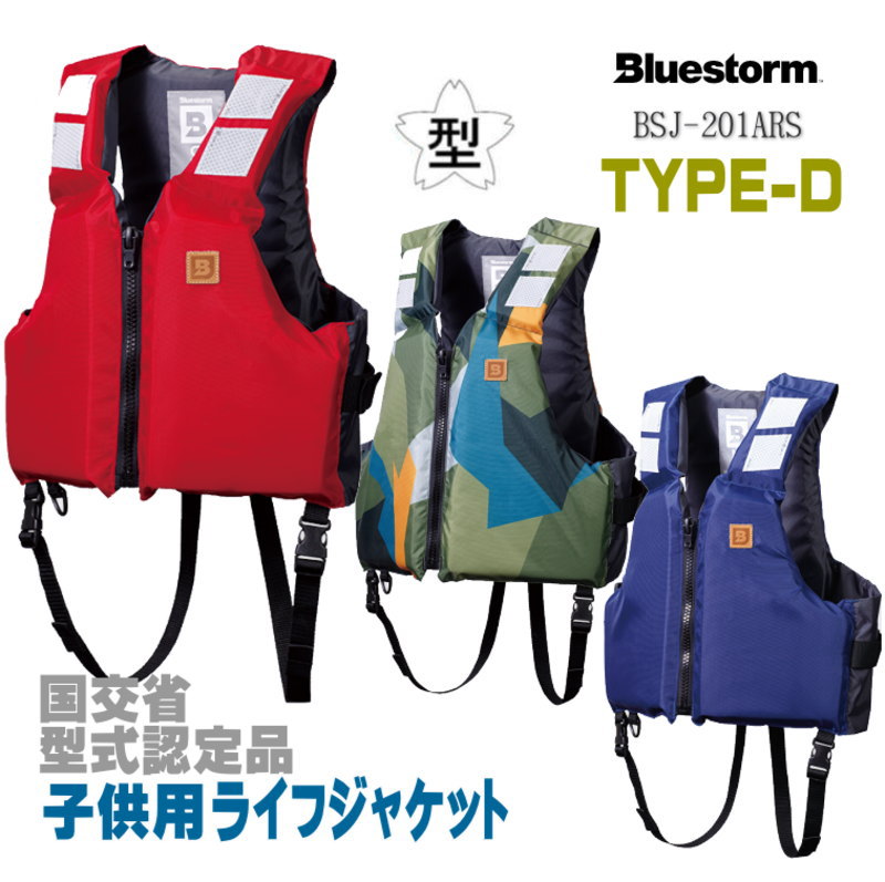 桜マーク付 ライフジャケット」の人気商品一覧 | 安い商品を通販サイト